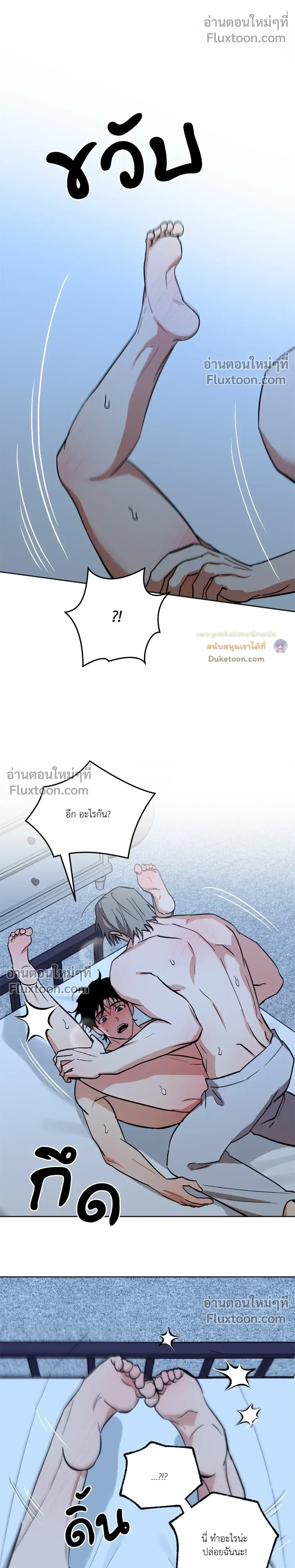 The Rite of Prayer - เดอะ ไรท์ ออฟ พรีเยอร์ - หน้า 5