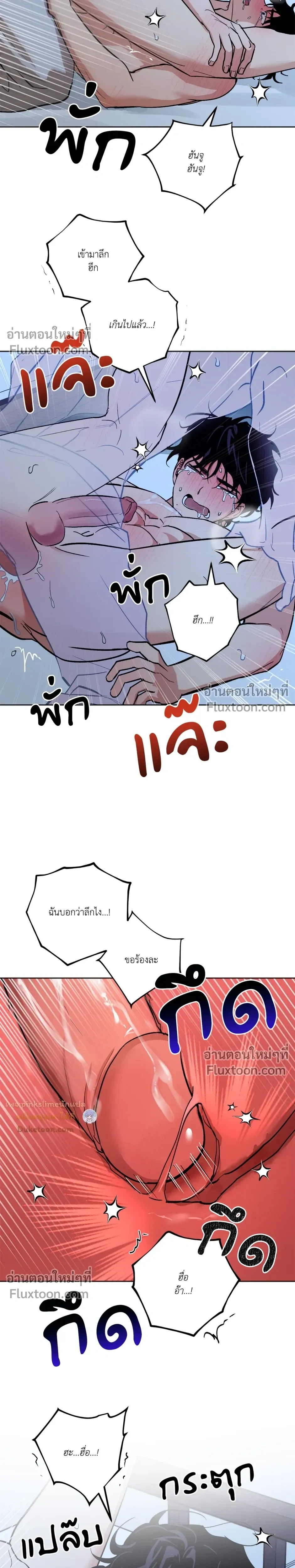 The Rite of Prayer - เดอะ ไรท์ ออฟ พรีเยอร์ - หน้า 7