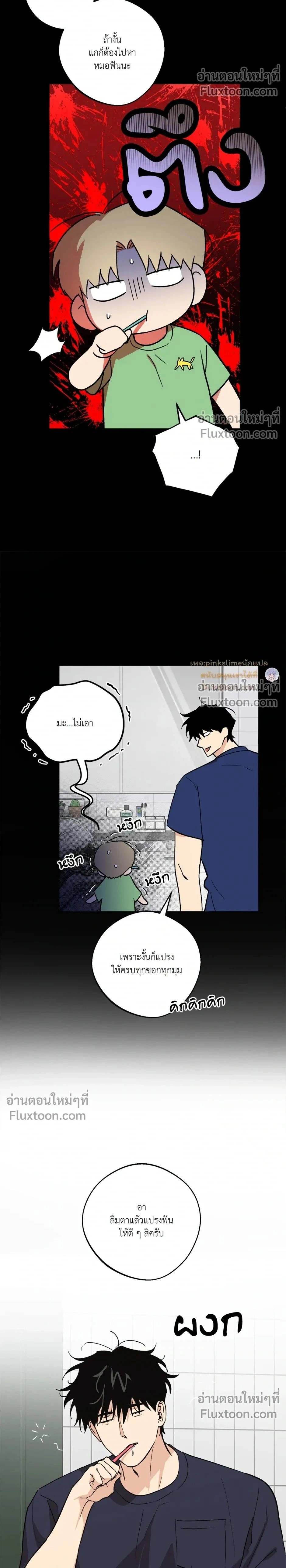 The Rite of Prayer - เดอะ ไรท์ ออฟ พรีเยอร์ - หน้า 2