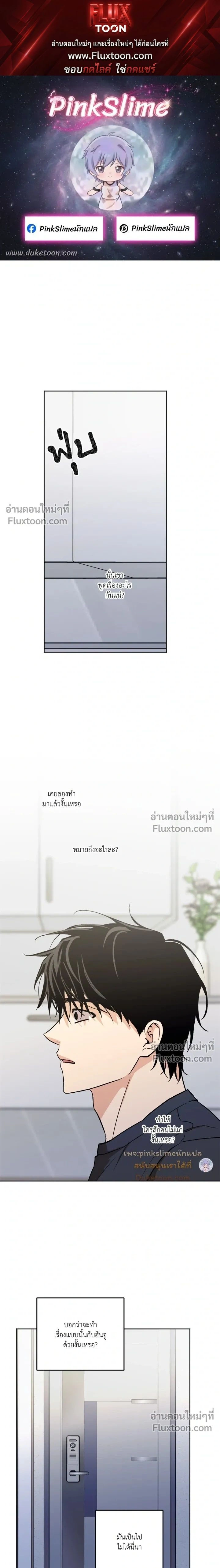 The Rite of Prayer - เดอะ ไรท์ ออฟ พรีเยอร์ - หน้า 1