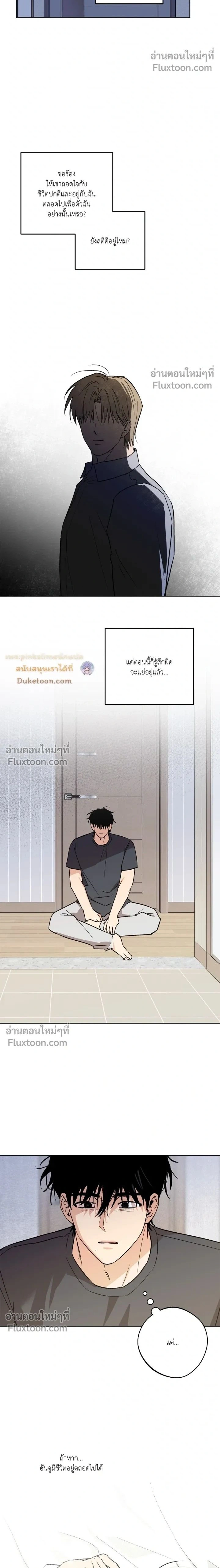 The Rite of Prayer - เดอะ ไรท์ ออฟ พรีเยอร์ - หน้า 2