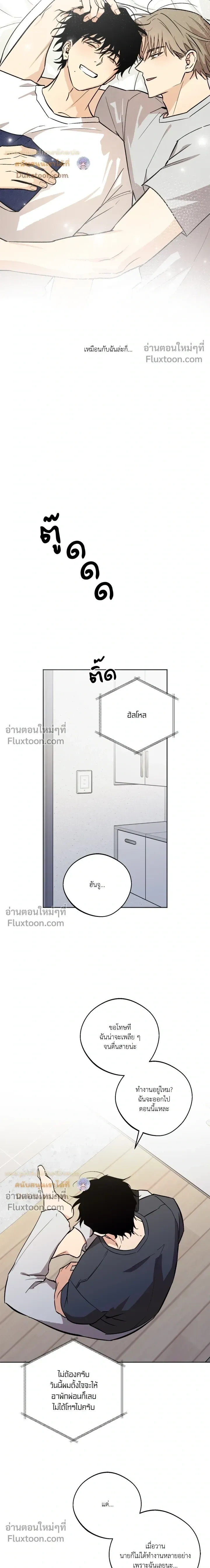 The Rite of Prayer - เดอะ ไรท์ ออฟ พรีเยอร์ - หน้า 3
