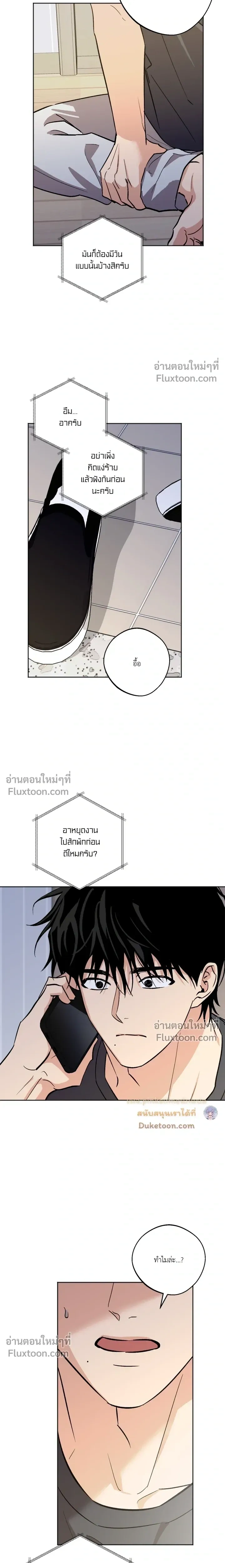 The Rite of Prayer - เดอะ ไรท์ ออฟ พรีเยอร์ - หน้า 4