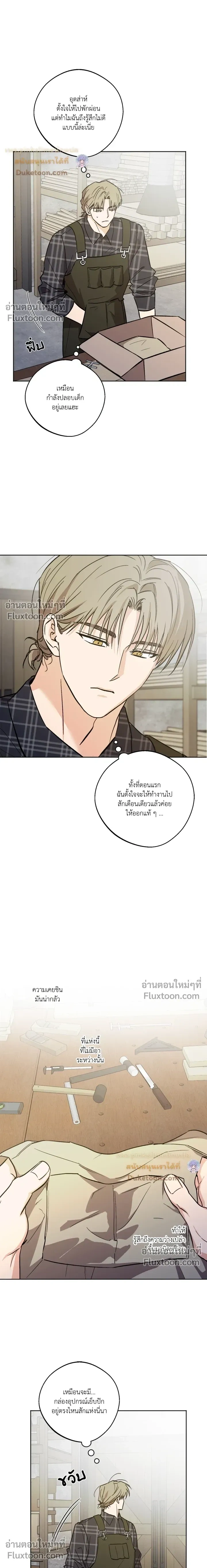 The Rite of Prayer - เดอะ ไรท์ ออฟ พรีเยอร์ - หน้า 6