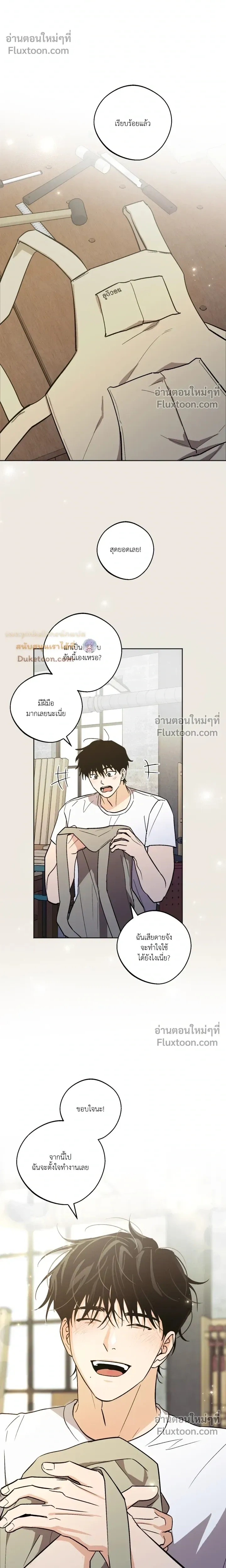 The Rite of Prayer - เดอะ ไรท์ ออฟ พรีเยอร์ - หน้า 8