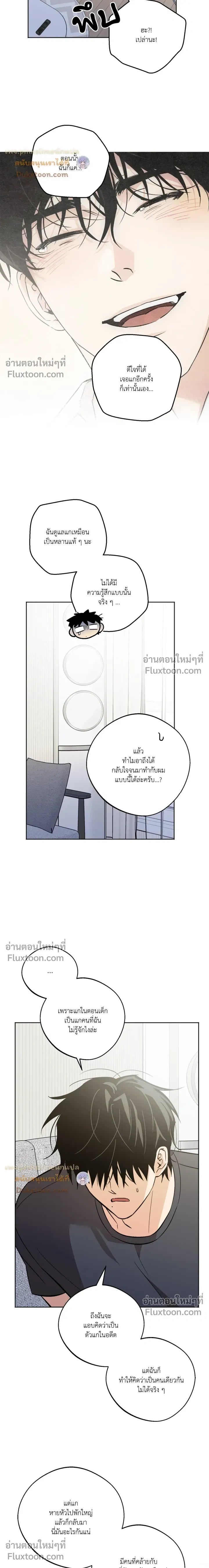The Rite of Prayer - เดอะ ไรท์ ออฟ พรีเยอร์ - หน้า 12
