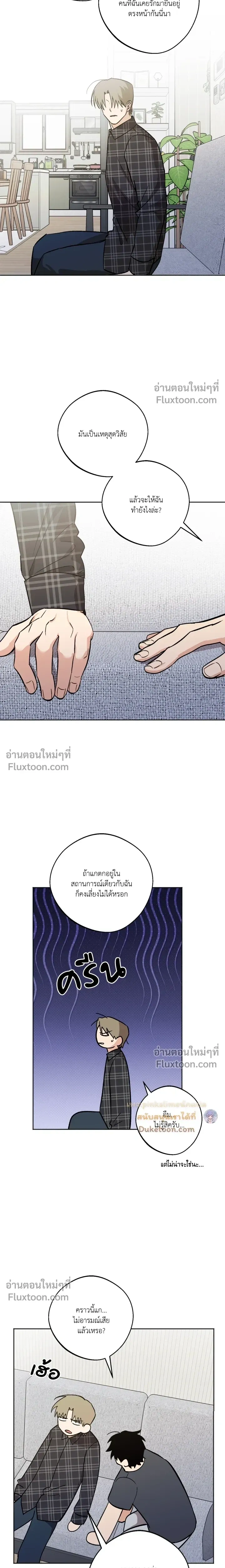 The Rite of Prayer - เดอะ ไรท์ ออฟ พรีเยอร์ - หน้า 13