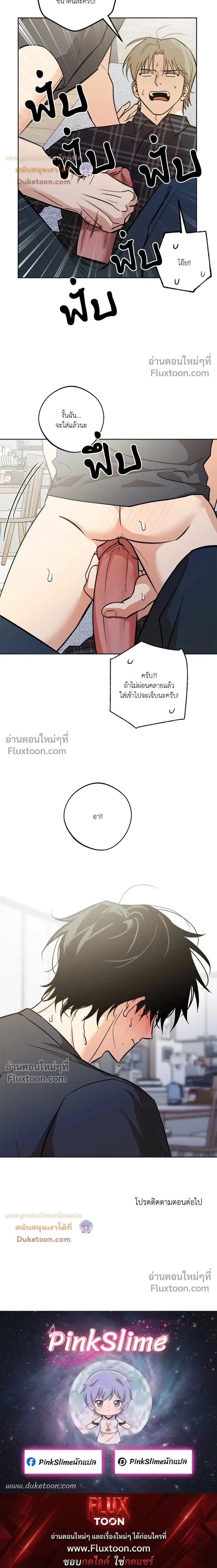 The Rite of Prayer - เดอะ ไรท์ ออฟ พรีเยอร์ - หน้า 18