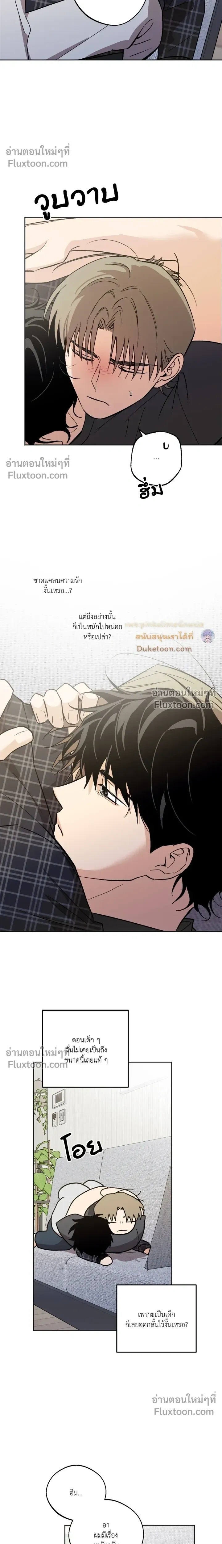 The Rite of Prayer - เดอะ ไรท์ ออฟ พรีเยอร์ - หน้า 5