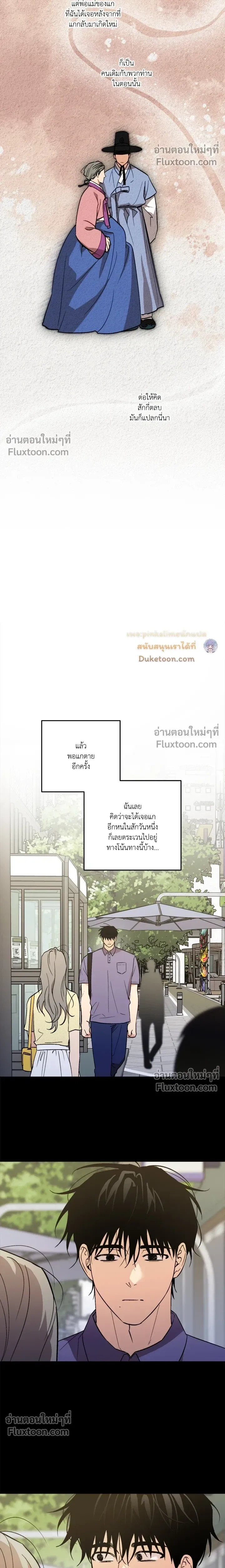 The Rite of Prayer - เดอะ ไรท์ ออฟ พรีเยอร์ - หน้า 8