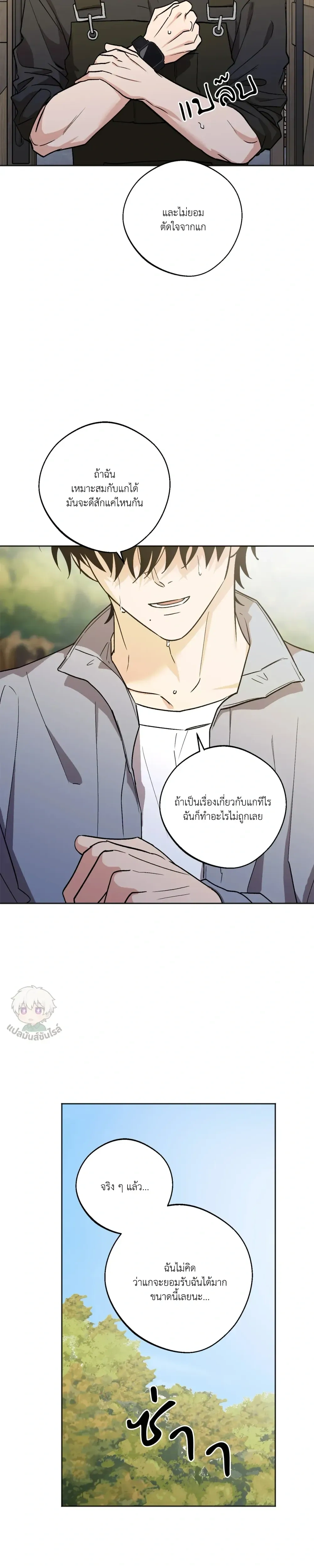 The Rite of Prayer - เดอะ ไรท์ ออฟ พรีเยอร์ - หน้า 3