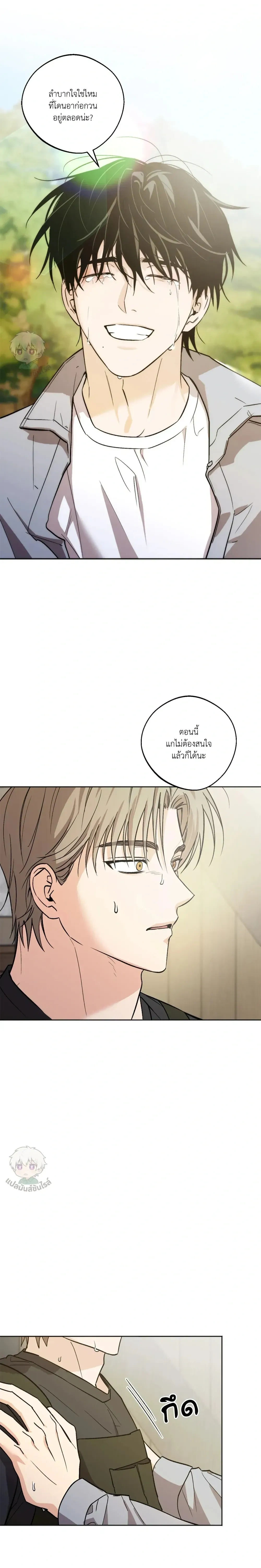 The Rite of Prayer - เดอะ ไรท์ ออฟ พรีเยอร์ - หน้า 4