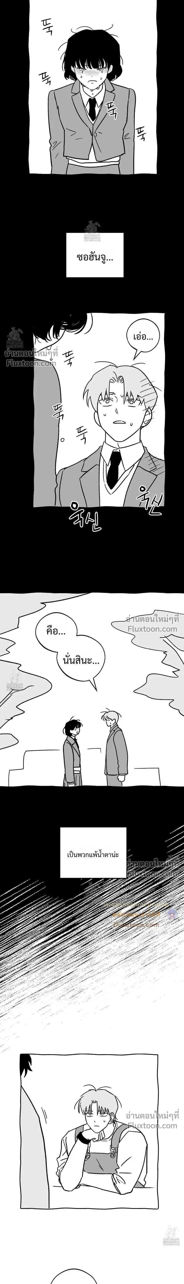 The Rite of Prayer - เดอะ ไรท์ ออฟ พรีเยอร์ - หน้า 3