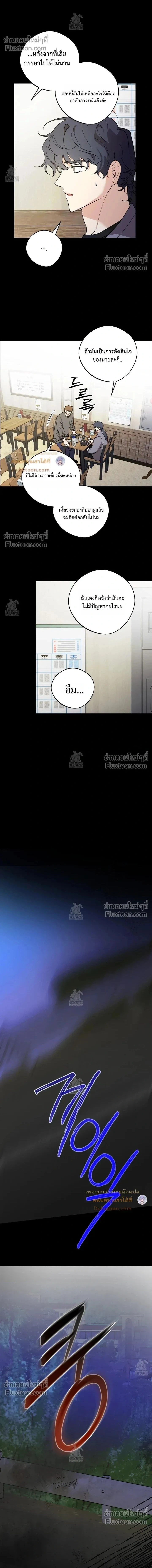 The Rite of Prayer - เดอะ ไรท์ ออฟ พรีเยอร์ - หน้า 2
