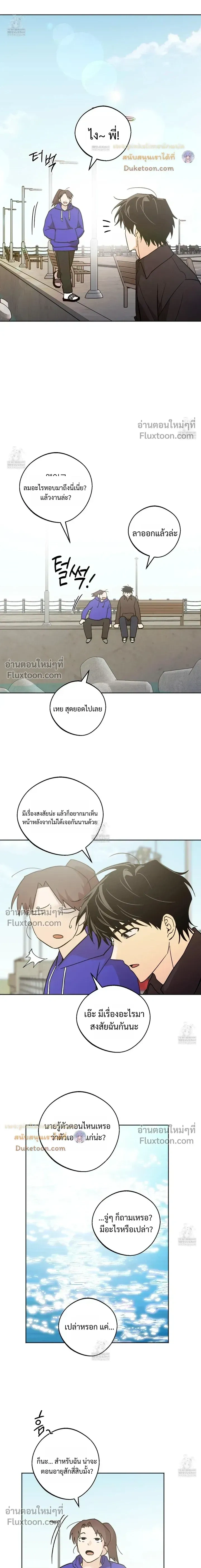 The Rite of Prayer - เดอะ ไรท์ ออฟ พรีเยอร์ - หน้า 8