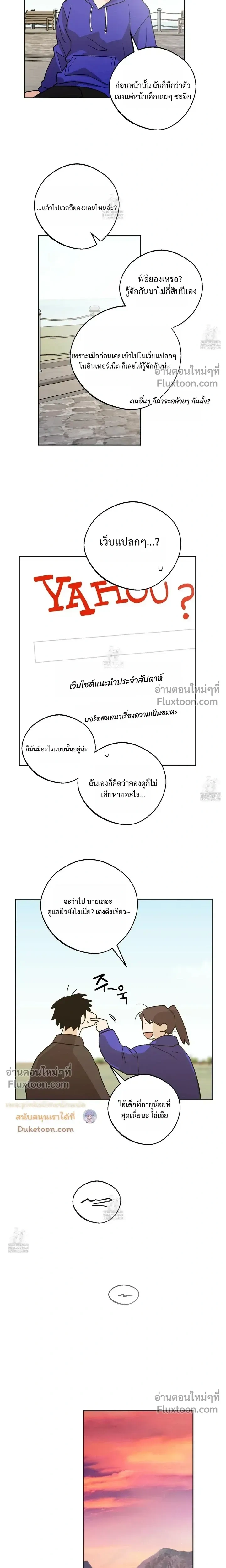 The Rite of Prayer - เดอะ ไรท์ ออฟ พรีเยอร์ - หน้า 9