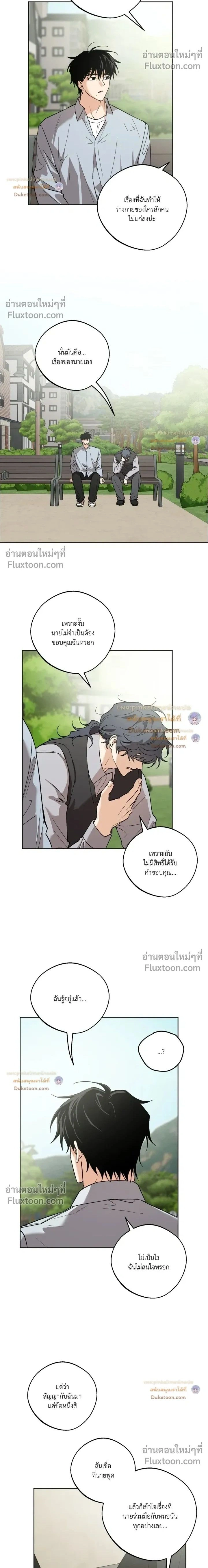 The Rite of Prayer - เดอะ ไรท์ ออฟ พรีเยอร์ - หน้า 2