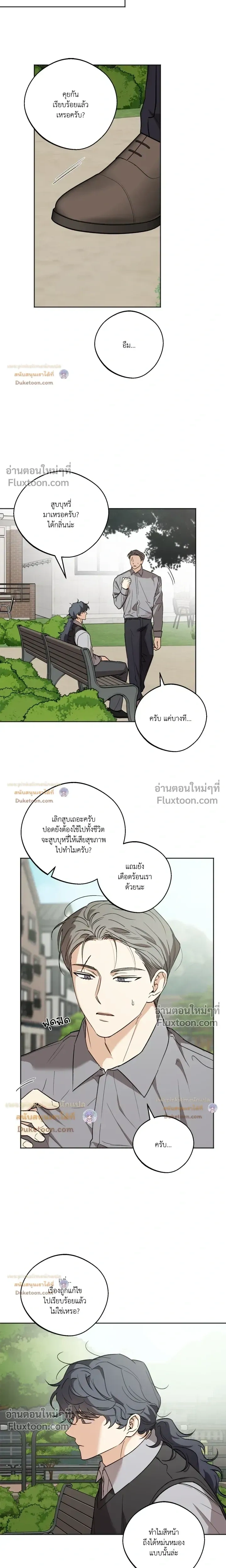 The Rite of Prayer - เดอะ ไรท์ ออฟ พรีเยอร์ - หน้า 4