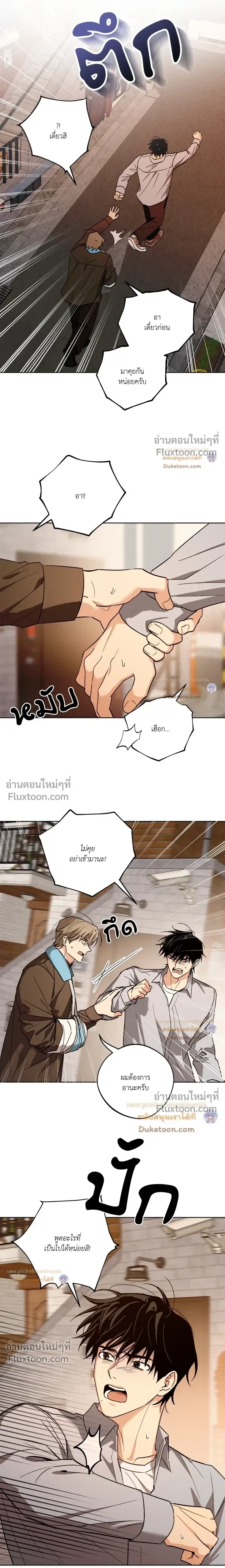 The Rite of Prayer - เดอะ ไรท์ ออฟ พรีเยอร์ - หน้า 7