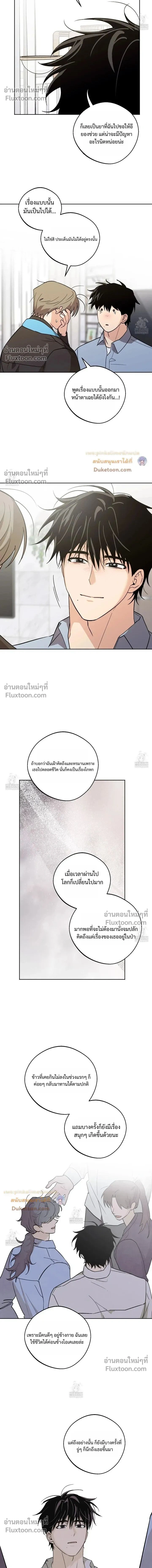 The Rite of Prayer - เดอะ ไรท์ ออฟ พรีเยอร์ - หน้า 2