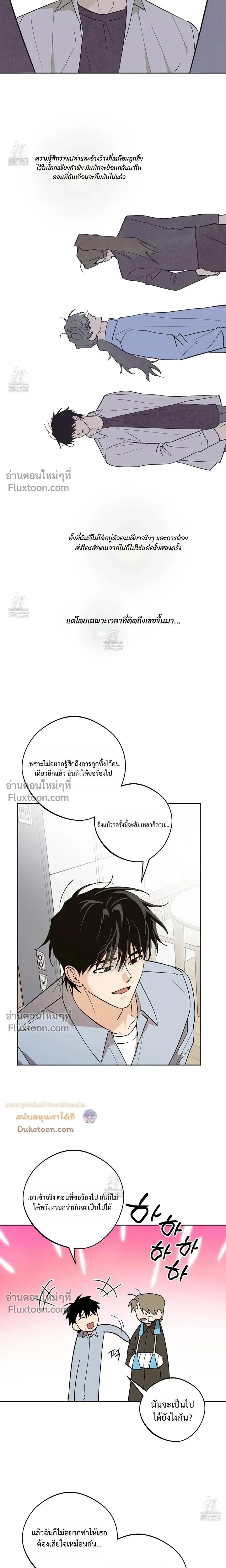 The Rite of Prayer - เดอะ ไรท์ ออฟ พรีเยอร์ - หน้า 3