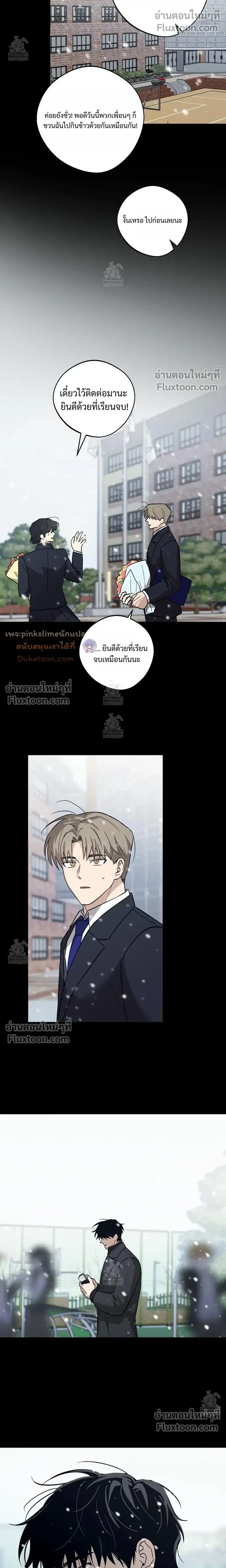 The Rite of Prayer - เดอะ ไรท์ ออฟ พรีเยอร์ - หน้า 7