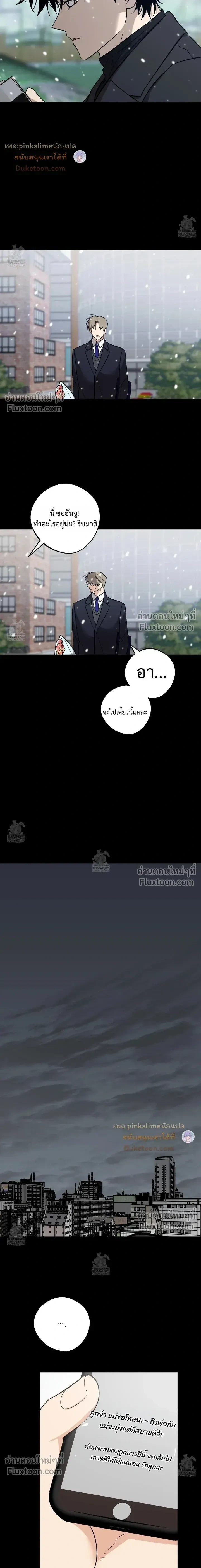 The Rite of Prayer - เดอะ ไรท์ ออฟ พรีเยอร์ - หน้า 8