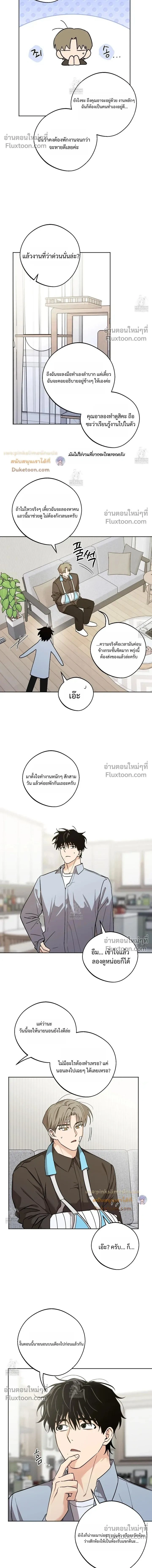 The Rite of Prayer - เดอะ ไรท์ ออฟ พรีเยอร์ - หน้า 2