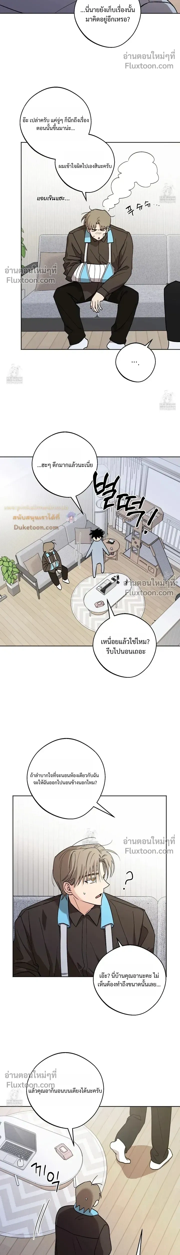 The Rite of Prayer - เดอะ ไรท์ ออฟ พรีเยอร์ - หน้า 7