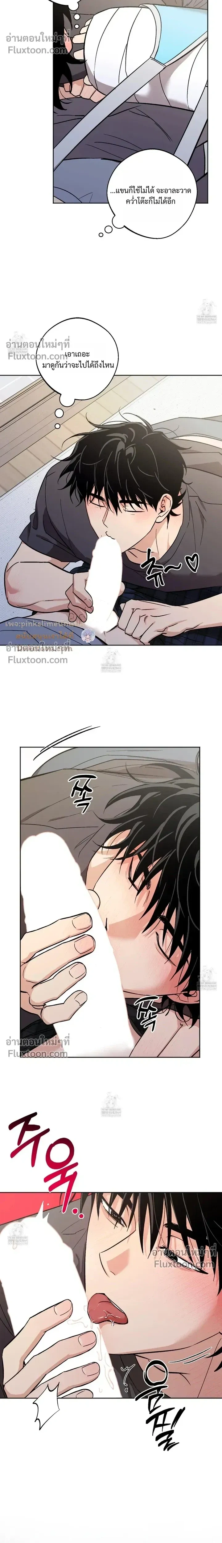 The Rite of Prayer - เดอะ ไรท์ ออฟ พรีเยอร์ - หน้า 10