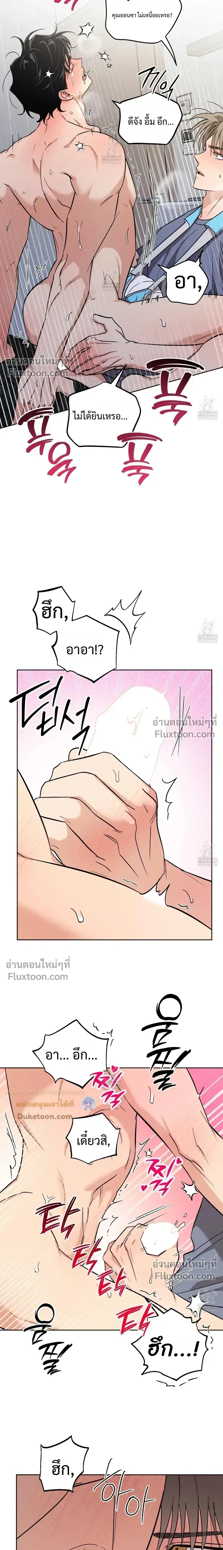 The Rite of Prayer - เดอะ ไรท์ ออฟ พรีเยอร์ - หน้า 3