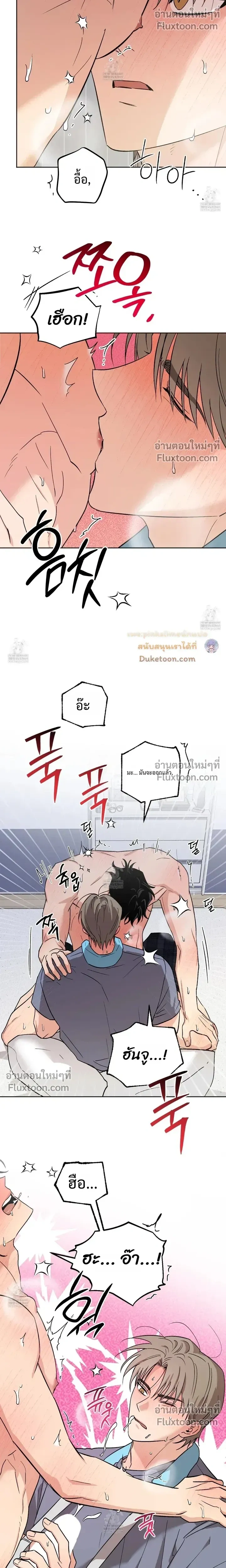 The Rite of Prayer - เดอะ ไรท์ ออฟ พรีเยอร์ - หน้า 4