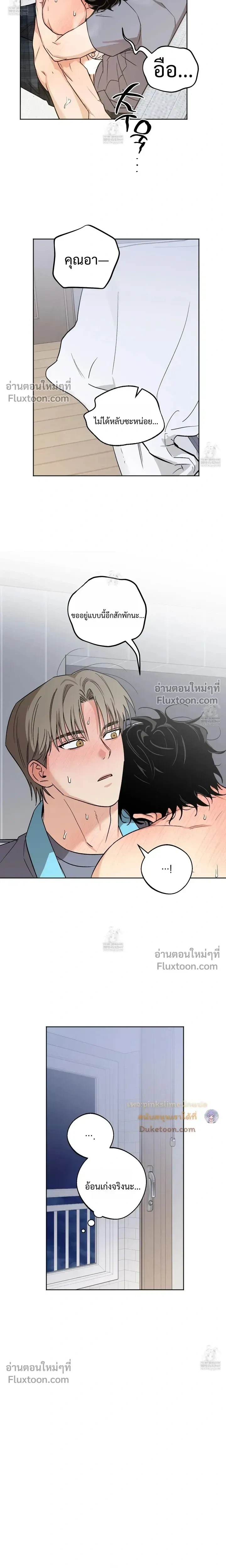 The Rite of Prayer - เดอะ ไรท์ ออฟ พรีเยอร์ - หน้า 6