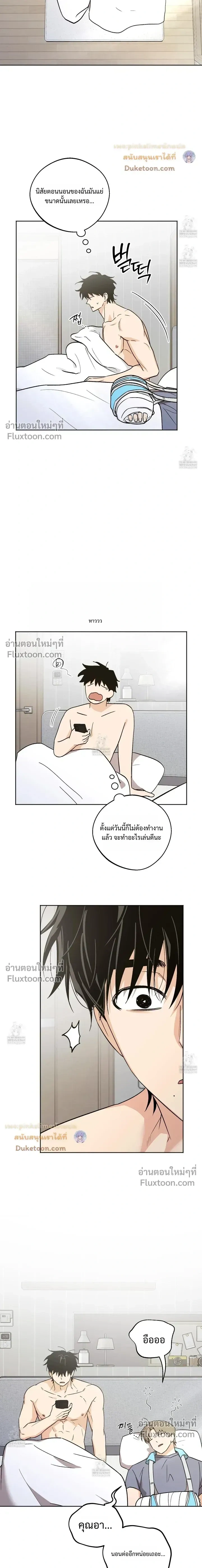 The Rite of Prayer - เดอะ ไรท์ ออฟ พรีเยอร์ - หน้า 8