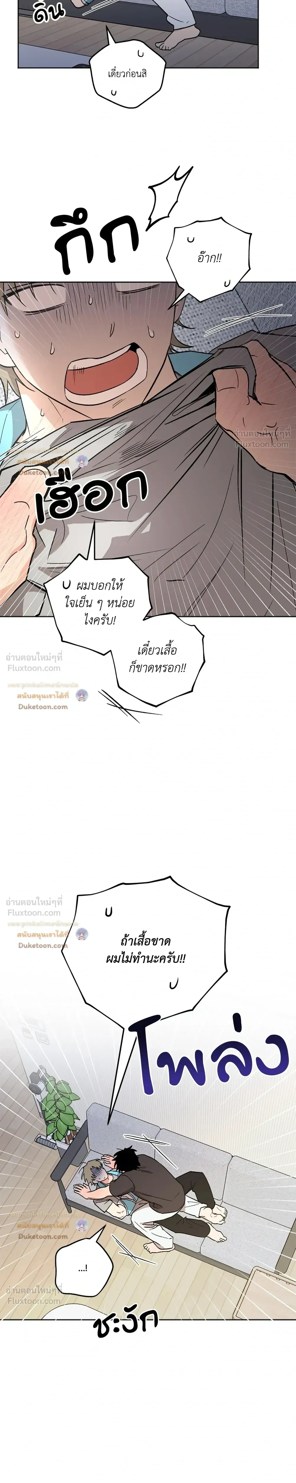 The Rite of Prayer - เดอะ ไรท์ ออฟ พรีเยอร์ - หน้า 7