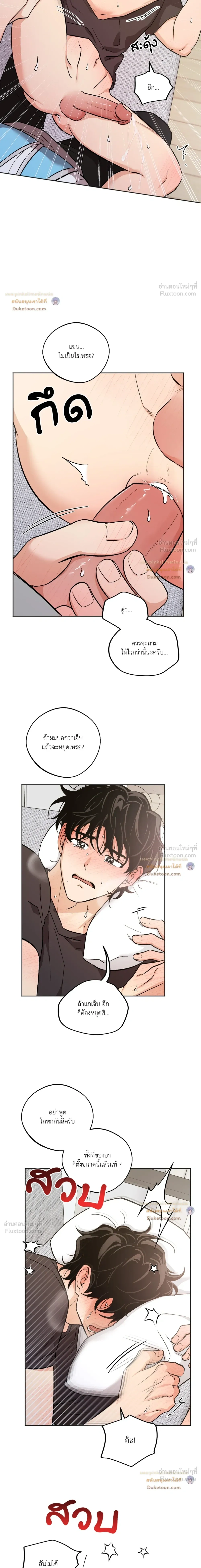 The Rite of Prayer - เดอะ ไรท์ ออฟ พรีเยอร์ - หน้า 10