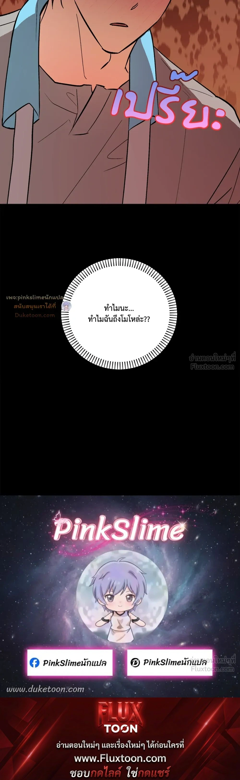 The Rite of Prayer - เดอะ ไรท์ ออฟ พรีเยอร์ - หน้า 18