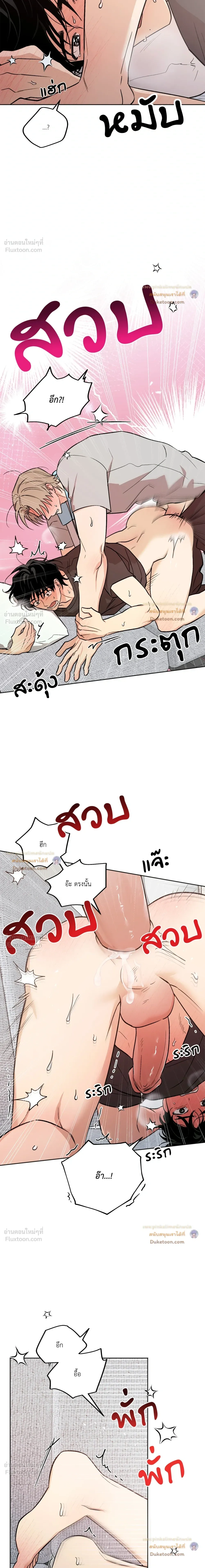 The Rite of Prayer - เดอะ ไรท์ ออฟ พรีเยอร์ - หน้า 3