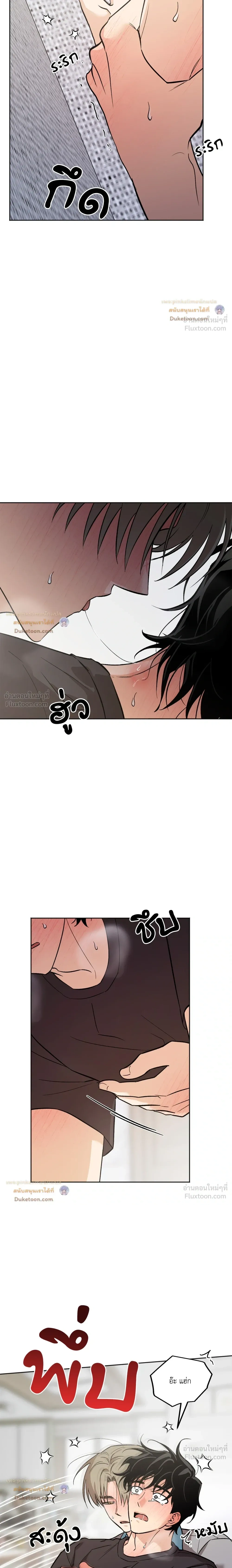 The Rite of Prayer - เดอะ ไรท์ ออฟ พรีเยอร์ - หน้า 6