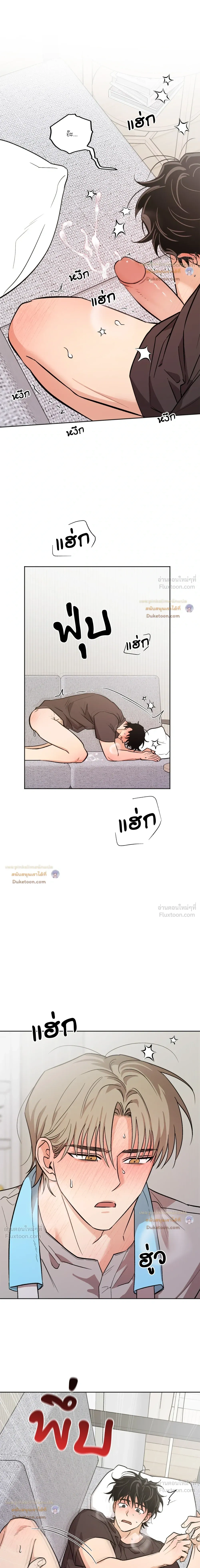 The Rite of Prayer - เดอะ ไรท์ ออฟ พรีเยอร์ - หน้า 9