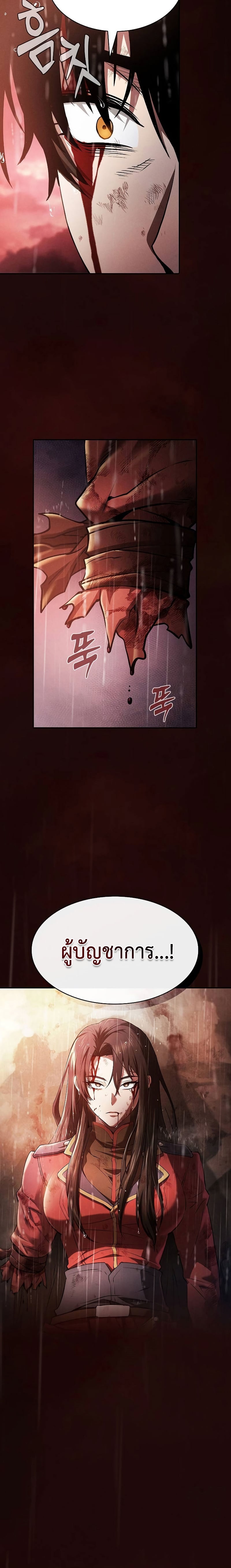 Academy’s Genius Swordmaster นักดาบอัจฉริยะจากอะคาเดมี - หน้า 2