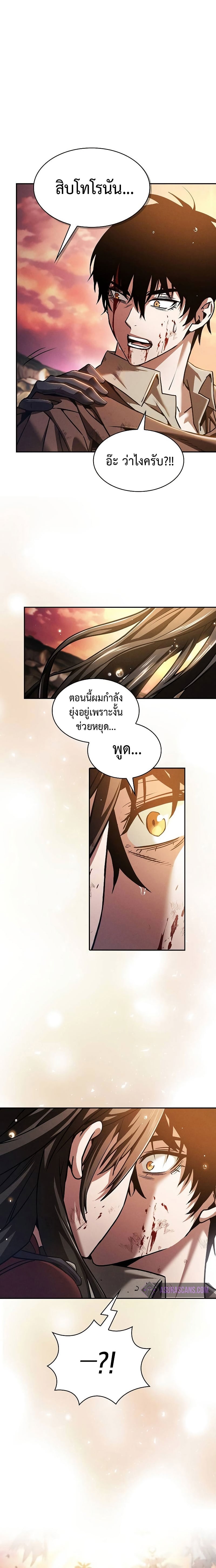 Academy’s Genius Swordmaster นักดาบอัจฉริยะจากอะคาเดมี - หน้า 21