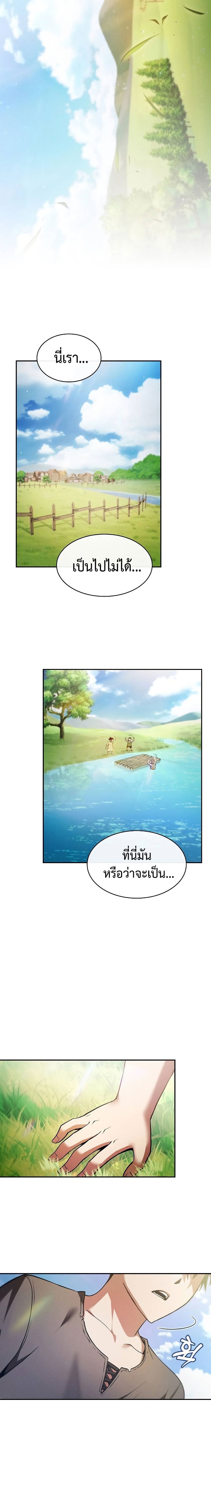 Academy’s Genius Swordmaster นักดาบอัจฉริยะจากอะคาเดมี - หน้า 29