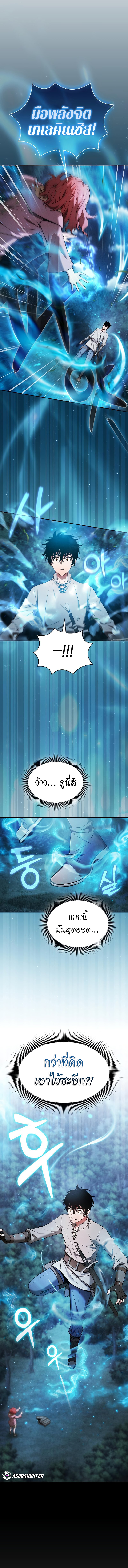 Academy’s Genius Swordmaster นักดาบอัจฉริยะจากอะคาเดมี - หน้า 4