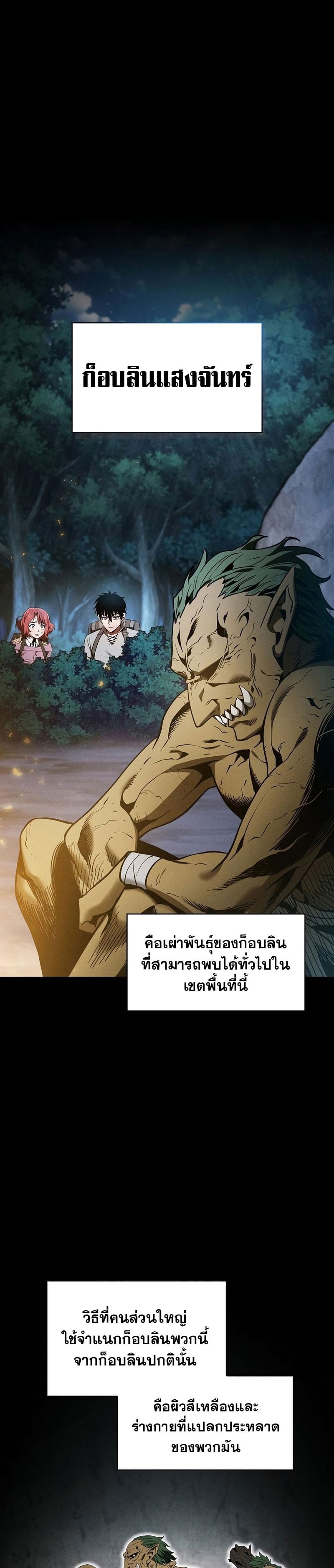 Academy’s Genius Swordmaster นักดาบอัจฉริยะจากอะคาเดมี - หน้า 1