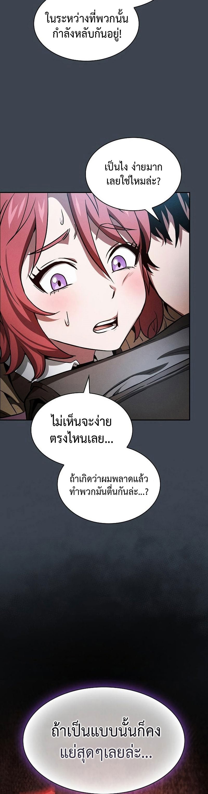 Academy’s Genius Swordmaster นักดาบอัจฉริยะจากอะคาเดมี - หน้า 8