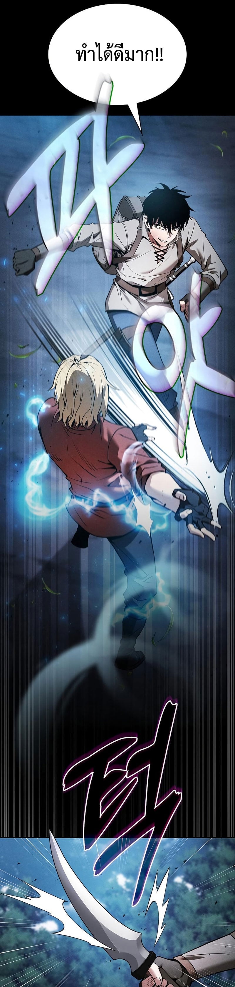 Academy’s Genius Swordmaster นักดาบอัจฉริยะจากอะคาเดมี - หน้า 29