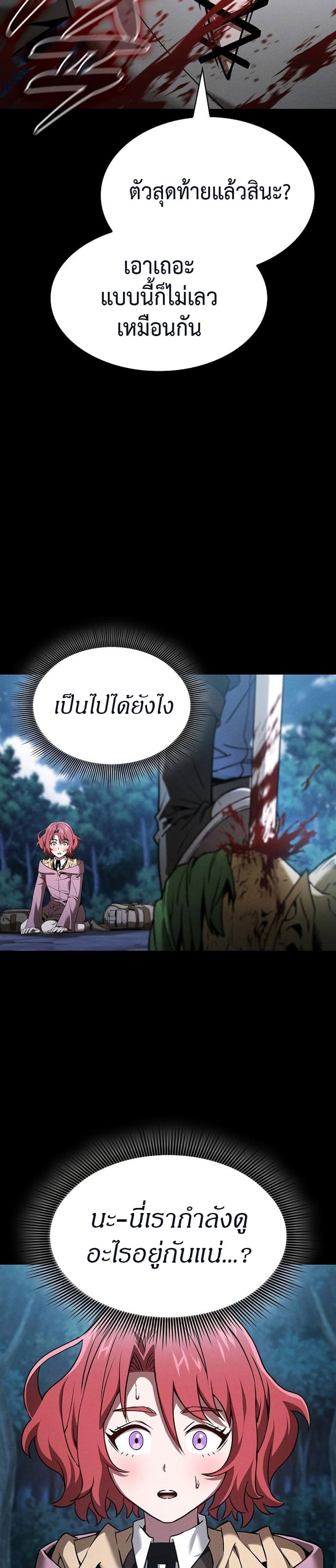 Academy’s Genius Swordmaster นักดาบอัจฉริยะจากอะคาเดมี - หน้า 3