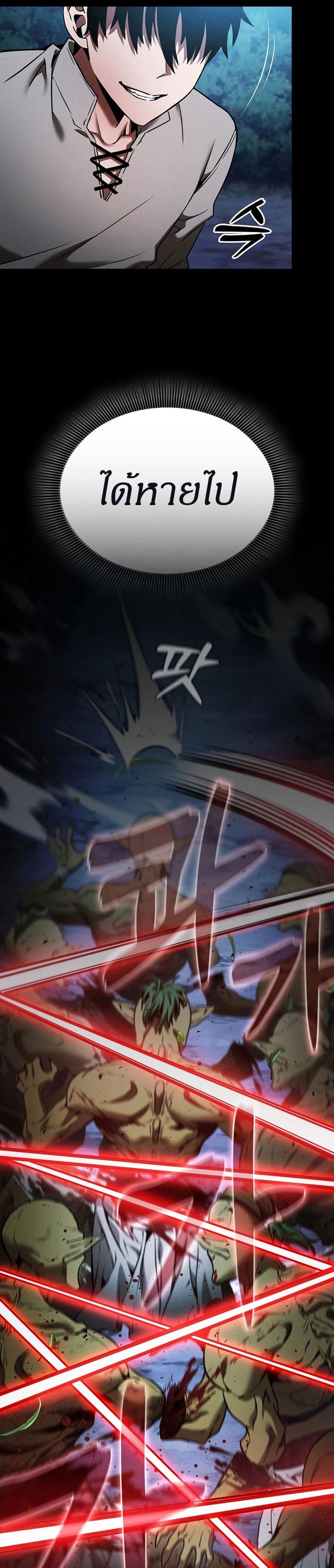 Academy’s Genius Swordmaster นักดาบอัจฉริยะจากอะคาเดมี - หน้า 5
