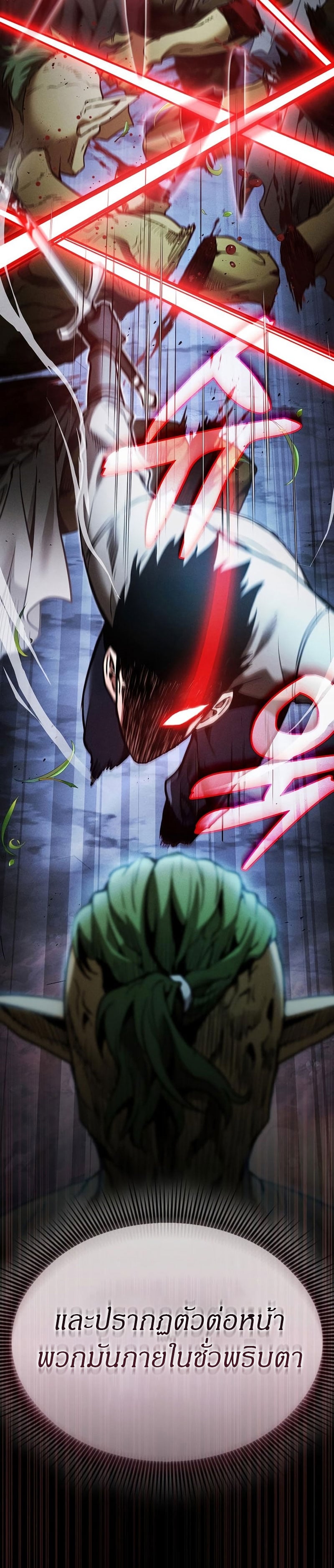 Academy’s Genius Swordmaster นักดาบอัจฉริยะจากอะคาเดมี - หน้า 6